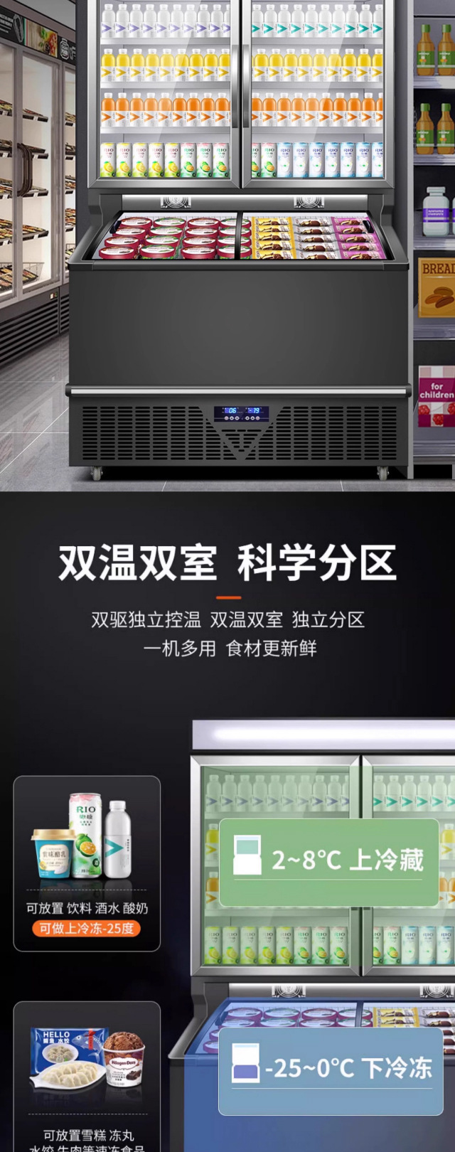 便利店冰柜子母柜商用冷冻柜冷藏冷冻一体展示柜饮料雪糕柜-阿里巴巴