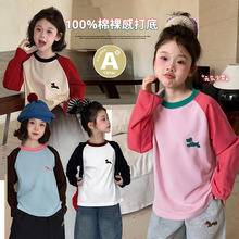 女童T恤2025春秋季新款儿童休闲长袖裸感打底衫A类全棉撞色亲子装