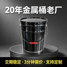 厂家直供花兰盖马口铁桶圆桶稀释剂涂料机油油漆化工铁皮桶