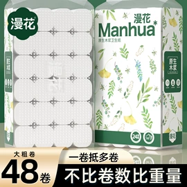 抽纸;厨房用纸;一次性洗脸巾