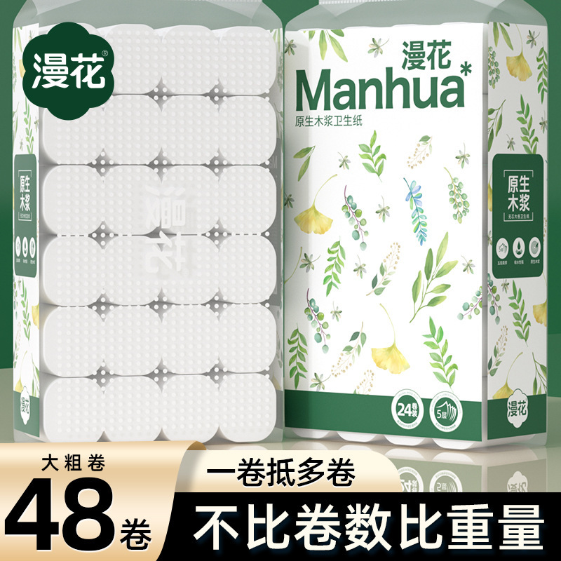 Manhua Coreless Toilet Paper 48 Rolls Economical Pack Large Thick Roll Toilet Paper Toilet-Specific Roll Paper Direct from Manufacturer Manhua Coreless Toilet Paper 48 Rolls Economical Pack Large Thick Roll Toilet Paper Toilet-Specific Roll Paper Direct from Manufacturer