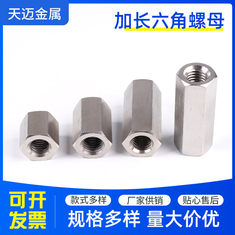 Extended Hexagonal Nut 304 Stainless Steel Extended Hexagonal Nut Screw Connection Female Thread Screw Joint Screw