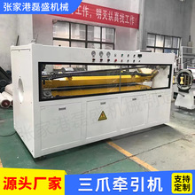 三爪牵引机多爪管材牵引机PVC塑料管材牵引机大功率履带式牵引机