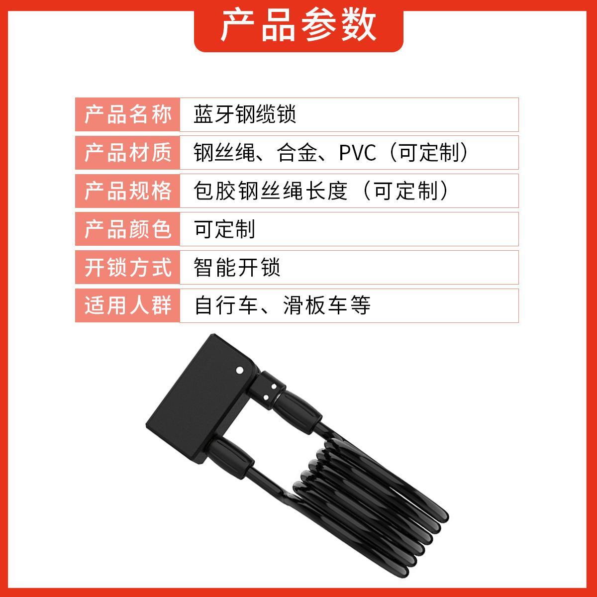Fabricantes al por mayor bloqueo de cable de scooter resorte de goma cuerda de acero bloqueo de bicicleta eléctrica bloqueo de cuerda APP desbloqueo