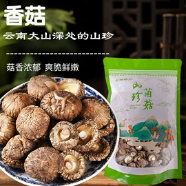 代用/养生茶;其他干货;参类滋补品