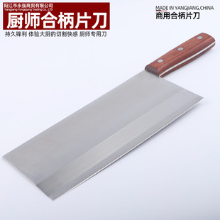 Yangjiang manufacture slice knife hotel chef special slice knife thickened stainless steel commercial kitchen professional meat knife