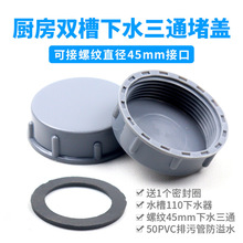 50pvc���۹ܷ���ˮ���^����wˮ��110��ˮ��ͨ���ܷ�Ȧ���^�¿���