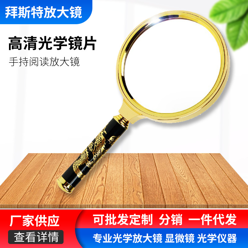 供应放大镜批发-便携式手持阅读放大镜邮币文玩鉴赏90mm读书看报