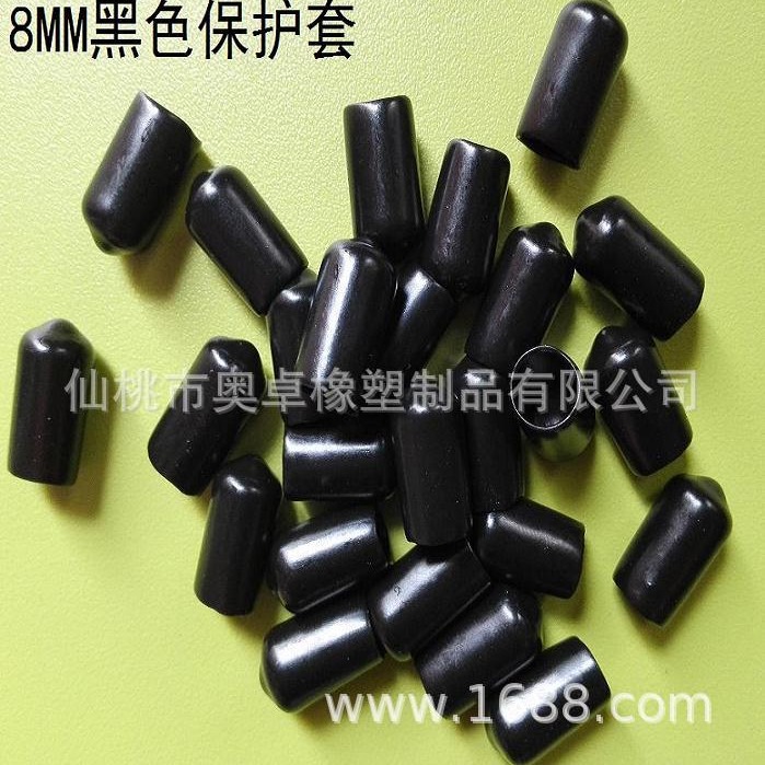 8MM保护套软套把手柄套圆扁防护套橡胶手柄套PVC末端护套铜嘴护套