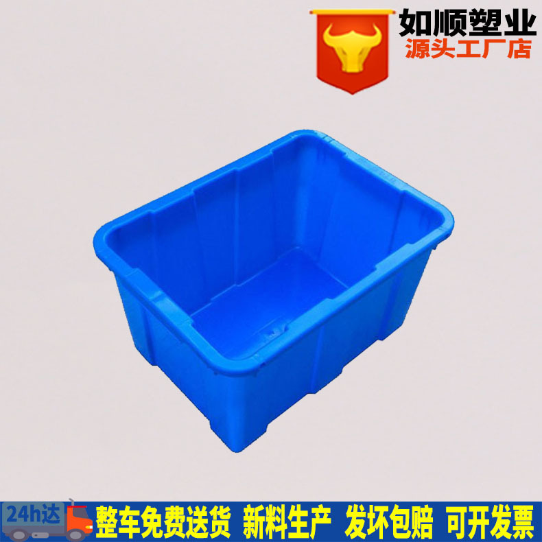 如顺厂家批发加厚塑料水箱水产614水箱大号收纳箱