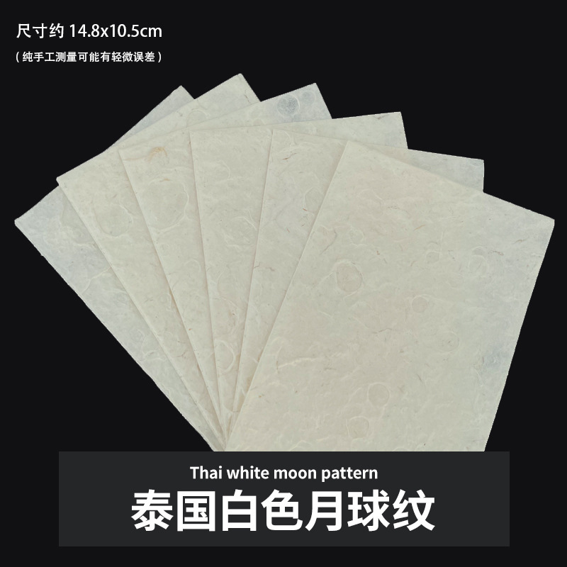 태국 문양 달 무늬 150*90cm