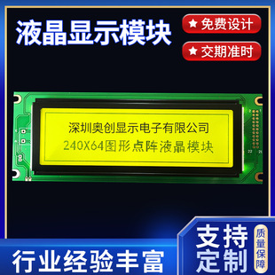 COGҺ��ģ�K24064�͹����c��@ʾ��lcd���ܔ��@�����@�c�Һ����