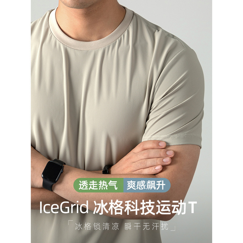 [Ice-Cool Feeling] Ice Silk Quick-Dry Breathable Short-Sleeve T-Shirt for Men 2026 Summer Thin Sports Elastic Solid Color T-Shirt