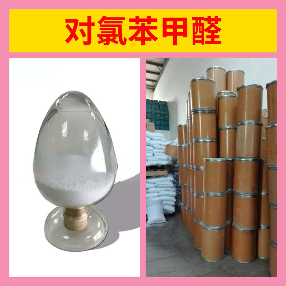 P-хлорбензальдегид, прямые поставки с завода, промышленный сорт, качественное обслуживание, 20-летний опыт производства, Цзянсу, Чжэцзян, Шанхай.