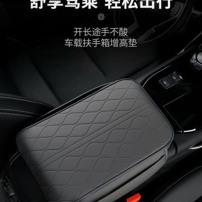 Armrest Heightening Pad Elbow Pad | Armrest box pad