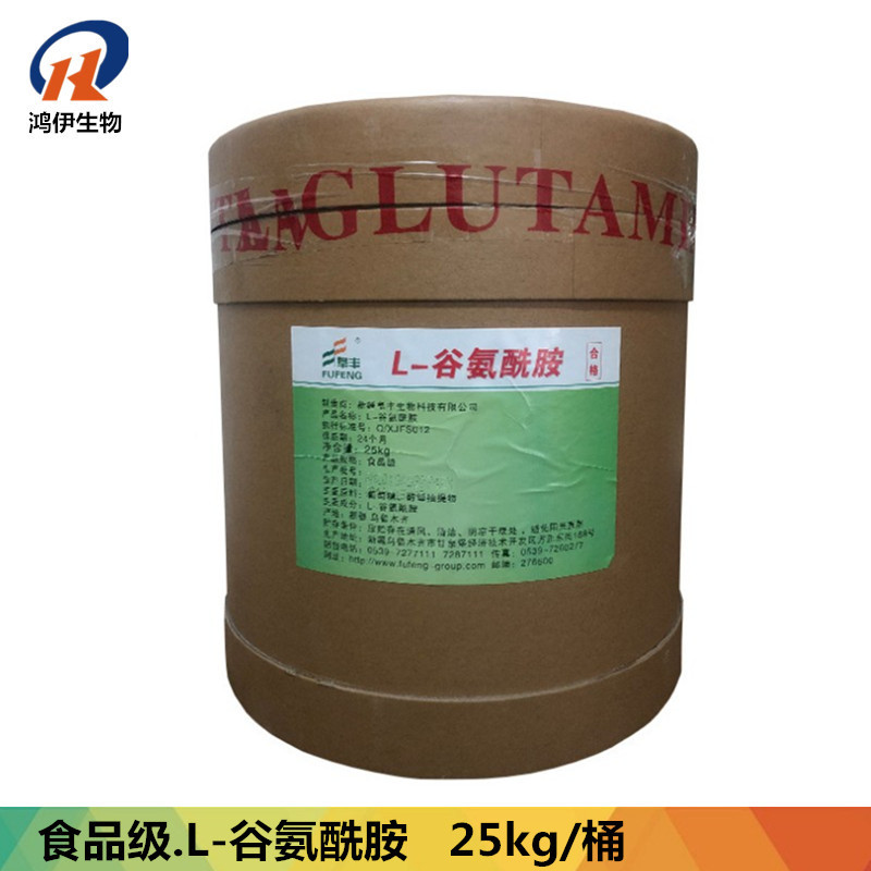 食品级阜丰L-谷氨酰胺 含量99% 桶装25公斤   证件齐全