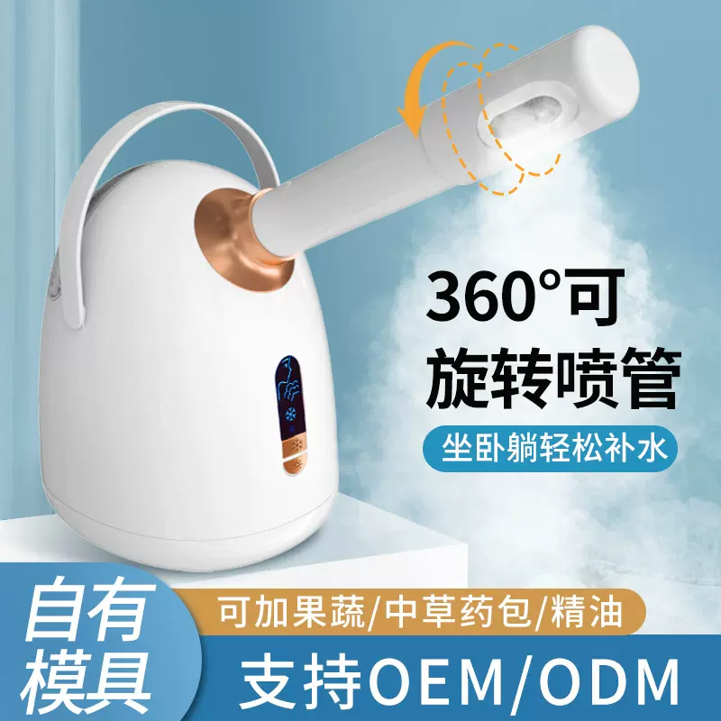 蒸脸器冷热双喷蒸脸仪大喷雾纳米雾化脸部加湿器美容补水仪