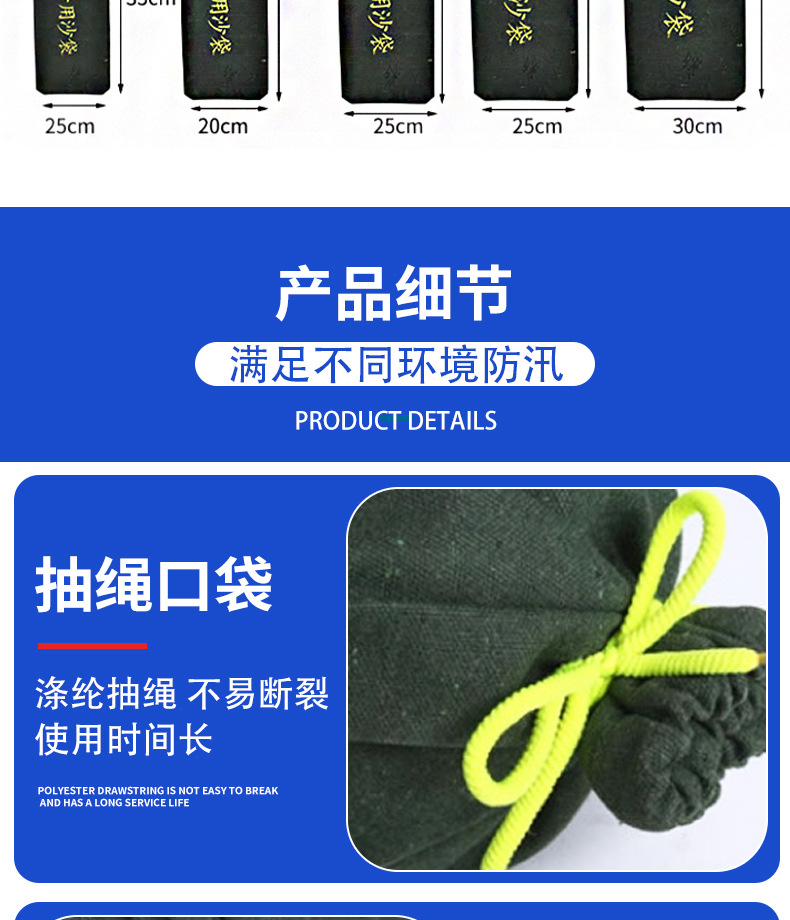 防汛沙袋_04.jpg