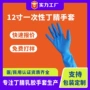 粤龙一次性加长外贸手套