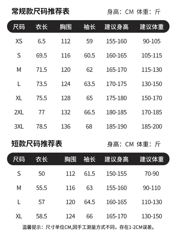 啄木鸟冲锋衣女小个子短款秋新款户外防风防水三合一旅游登山外套|undefined