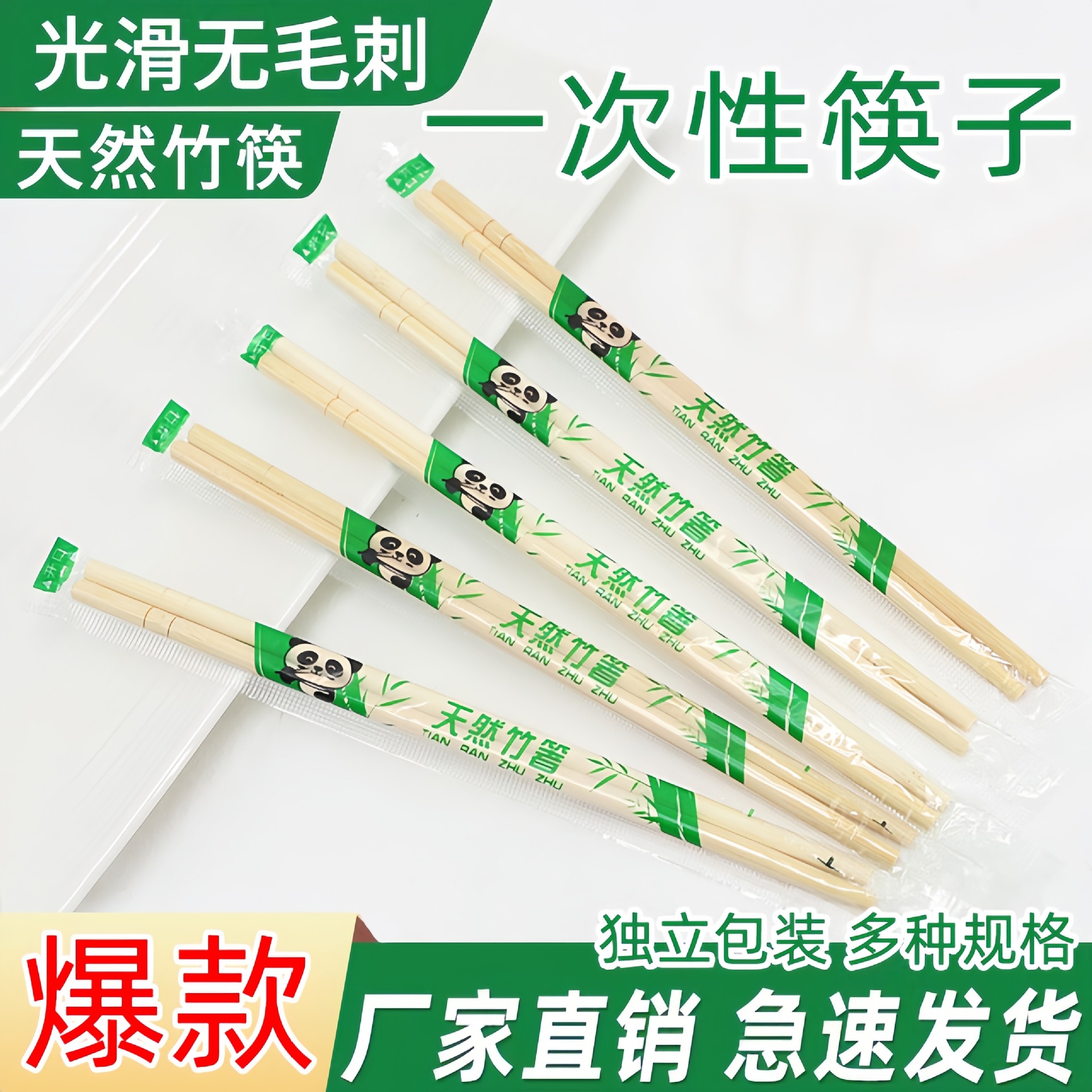 Disposable chopsticks restaurant special bamboo chopsticks takeaway fast food sanitary tableware cheap and convenient household tableware round fast food