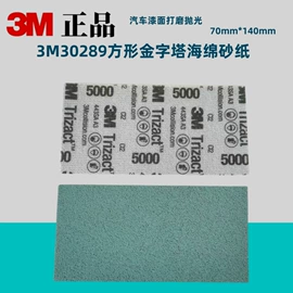 砂纸;通用五金配件;砂带