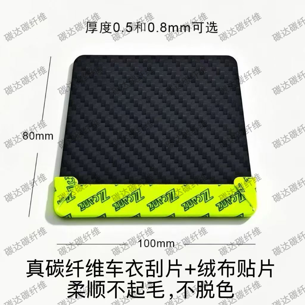 Carbon fiber car film squeegee】Color change film car wrap bear patch bubble removal kit edge sealing tool