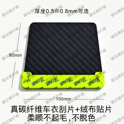 Car cleaning tools — kit edge sealing tool - trapezoid-with-patch-05mm-thick