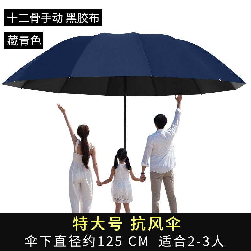 耐風手動傘大型強化男性折りたたみ特大傘日焼け止め日傘卸売日傘女性|undefined