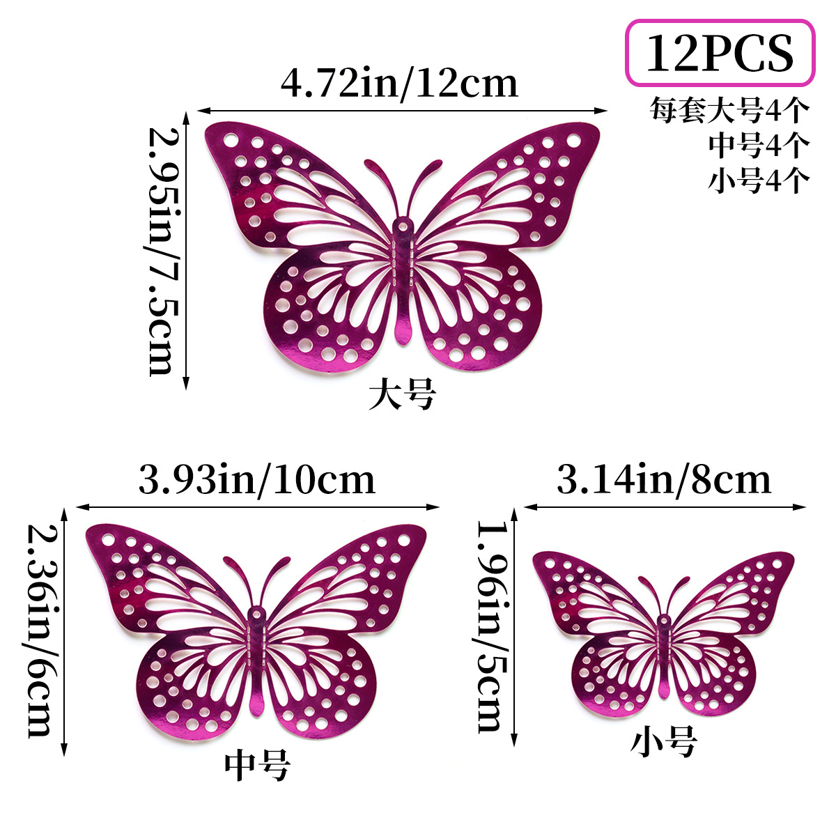 Fronteriza primavera mariposa fiesta decoración 3D pegatinas de mariposa cumpleaños de niños boda diseño pegatinas de pared al por mayor