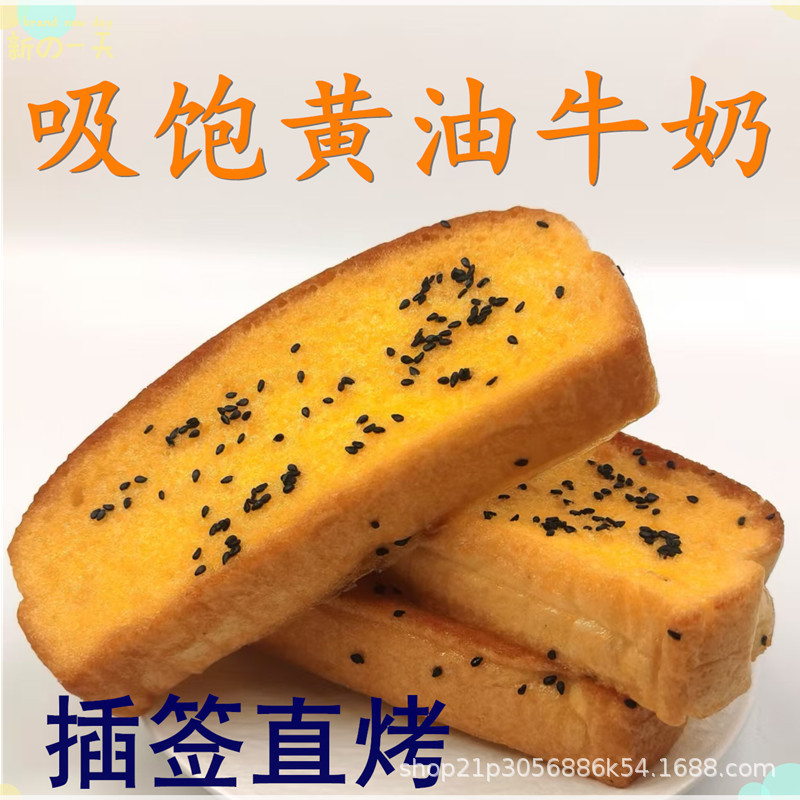 恒瑞丰烧烤黄油排包-裹稀奶油面包片规3*6.5*17cm供烧烤面包烤串