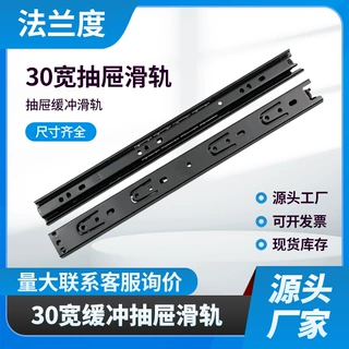 30/35镀黑抽屉滑轨静音钢珠导轨三折滑轨消声导轨厂家供应澳得利