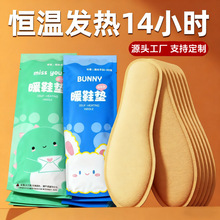 自发热鞋垫12小时保暖鞋垫一次性发热鞋垫女生暖足加热脚垫男欧洲