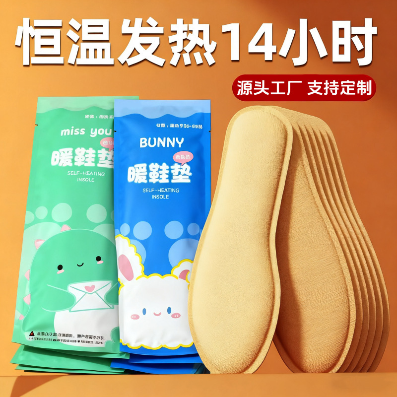 自发热鞋垫12小时保暖鞋垫一次性发热鞋垫女生暖足加热脚垫男欧洲|undefined