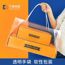 PP透明袋水果礼盒透明烫金手提袋手拎袋礼品袋装两盒水果包装