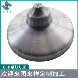 金属铁艺旋压铝灯罩厂房车间铝制工矿灯配件灯罩LED吊灯路灯灯罩