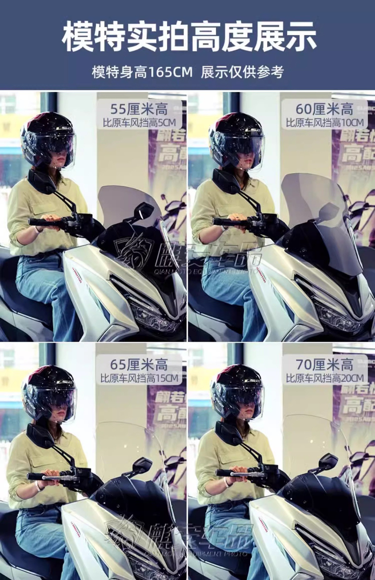 Motorcycle Hong 250 Windshield Qianjiang Commemorative Edition Hong 250 Modified Motorcycle Pedal Thickened and Heightened Windshield
