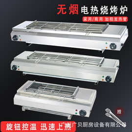 无烟电烧烤炉家用烤串机商用摆摊烤羊肉串烤生蚝烤面筋环保电烤炉