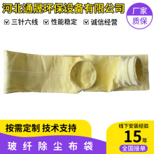 定制玻璃纤维除尘设备滤袋氟美斯除尘器布袋耐高温除尘滤袋