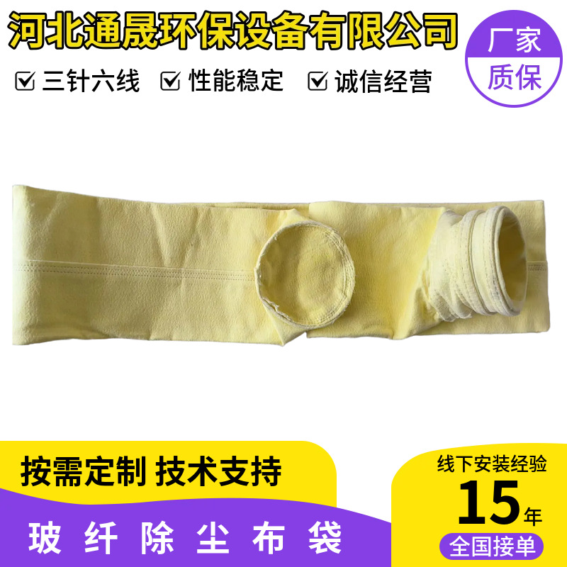 耐高温除尘设备滤袋氟美斯除尘布袋玻纤毡除尘滤袋锅炉除尘器滤袋