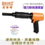 booxt台湾枪型除锈焊渣