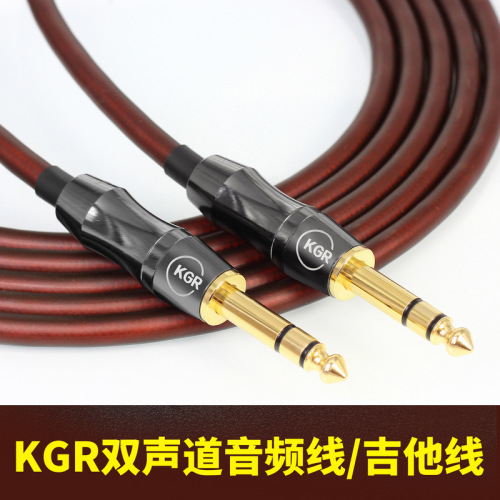 KGR Imported Electric Guitar Cable Music Cable Electronic Keyboard Piano Electronic Drum Noise Reduction Stereo Dual Channel