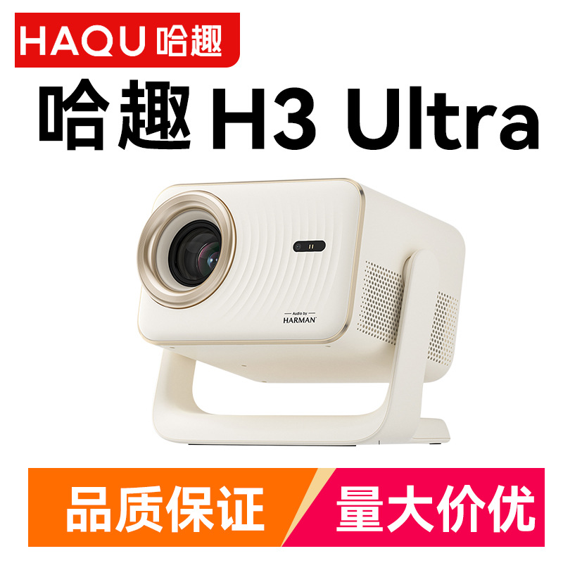 Haqu H3Ultra Home Ultra-High Definition Projector Harman Acoustics 2025 New 1080P Home Theater Portable