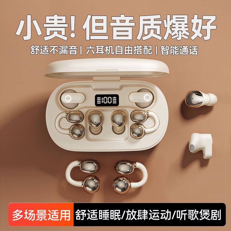 Yicangliu in-ear ear clip type semi-in-ear sleep short-handle wireless Bluetooth earphone three-in-one long battery life