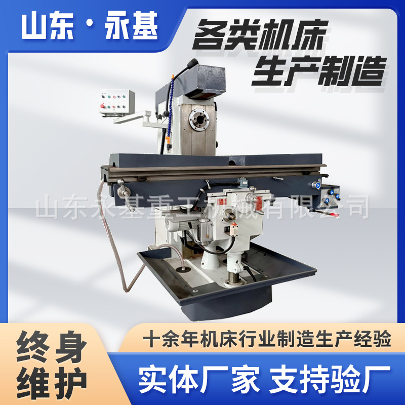 万能铣床 X6036 立卧两用  X6036 升降台铣床 小型普通铣床