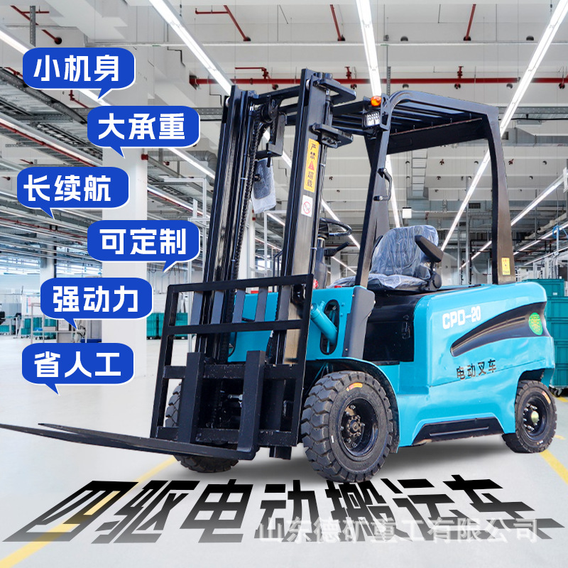 1吨四轮座驾式全电动装卸车 小型液压堆高电叉 2吨新能源升降叉车