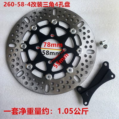 Rotor 180/200/220/260 Modified Reverse | Other Electric Vehicle Accessories - 260584-hole-export-small-triangle-disc-brake-rotor-with-bracket