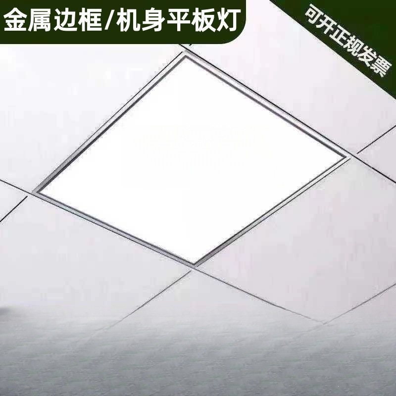 集成吊600×600平板灯led60×60面板石膏矿棉板格栅工程照明灯