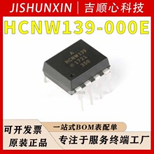 HCNW139-000E Ʒ�ư����� DIP-8 ����������������������оƬ