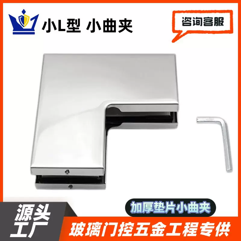 小L无框玻璃门夹不锈钢小曲夹玻璃固定夹钢化玻璃门地弹门五金配